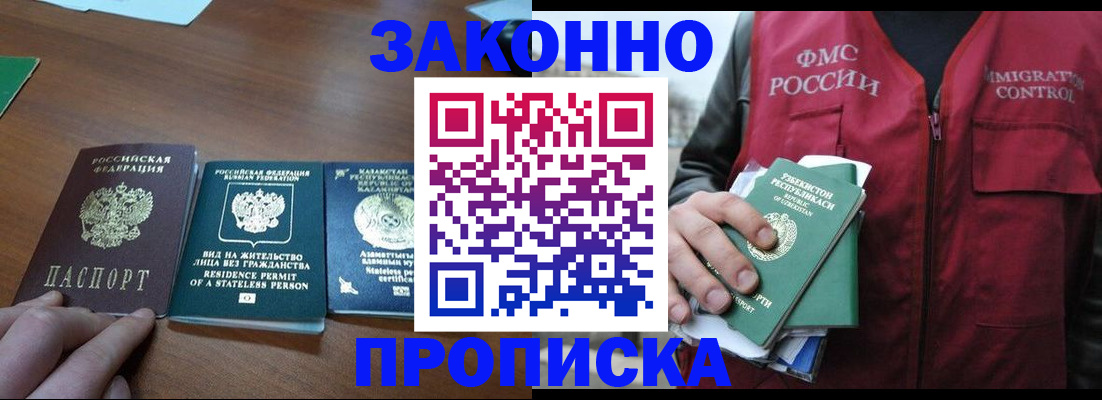 временная регистрация гарантия в Кирсанове