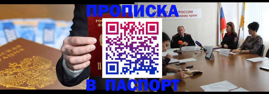 временная регистрация поиск в Кирсанове