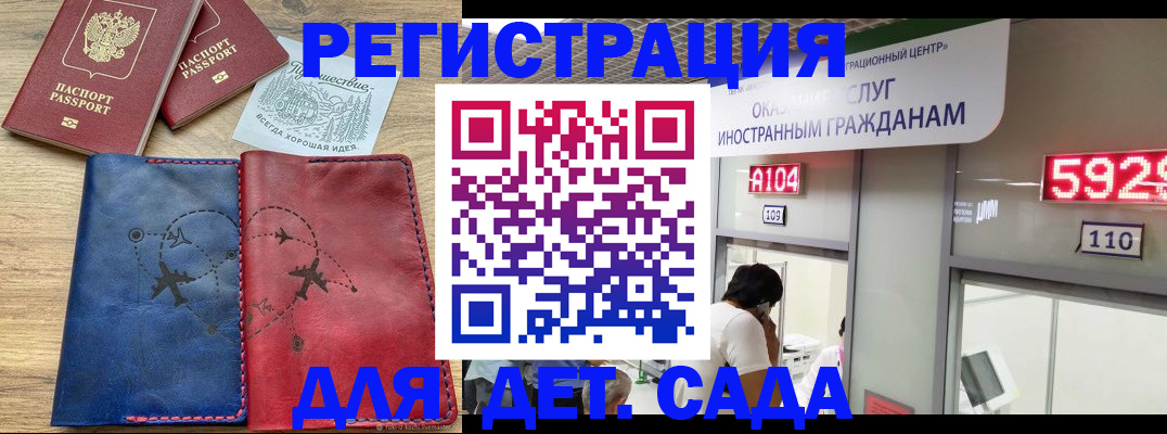 прописка поиск в Кирсанове